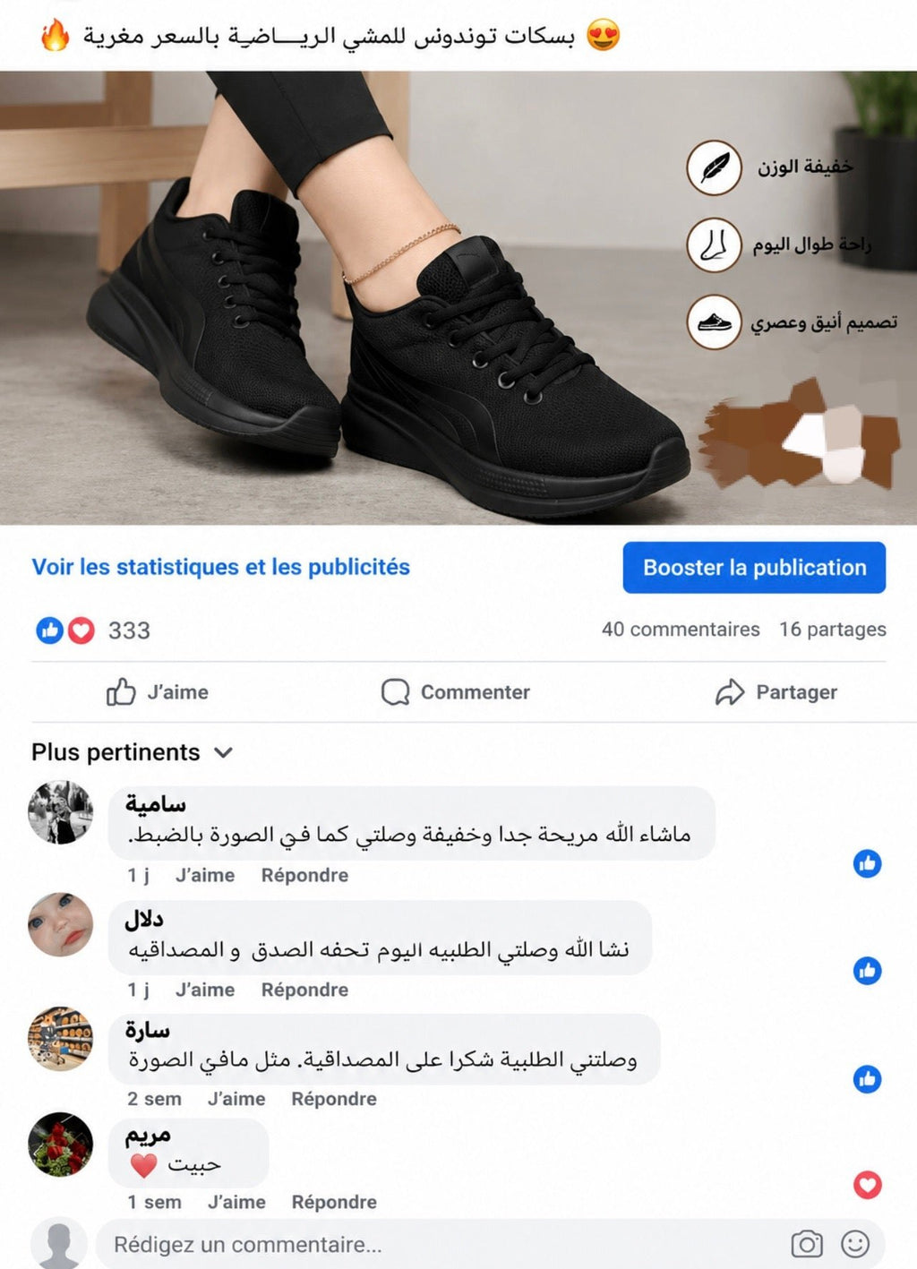 حذاء طبي نسائي مريح وأنيق