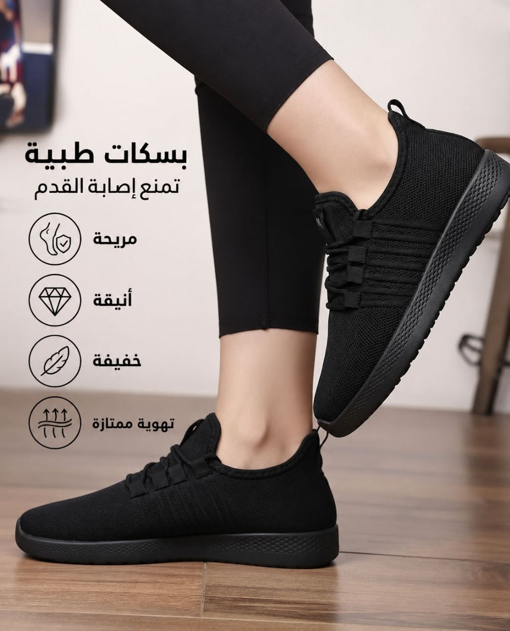 بسكات نسائي طبي