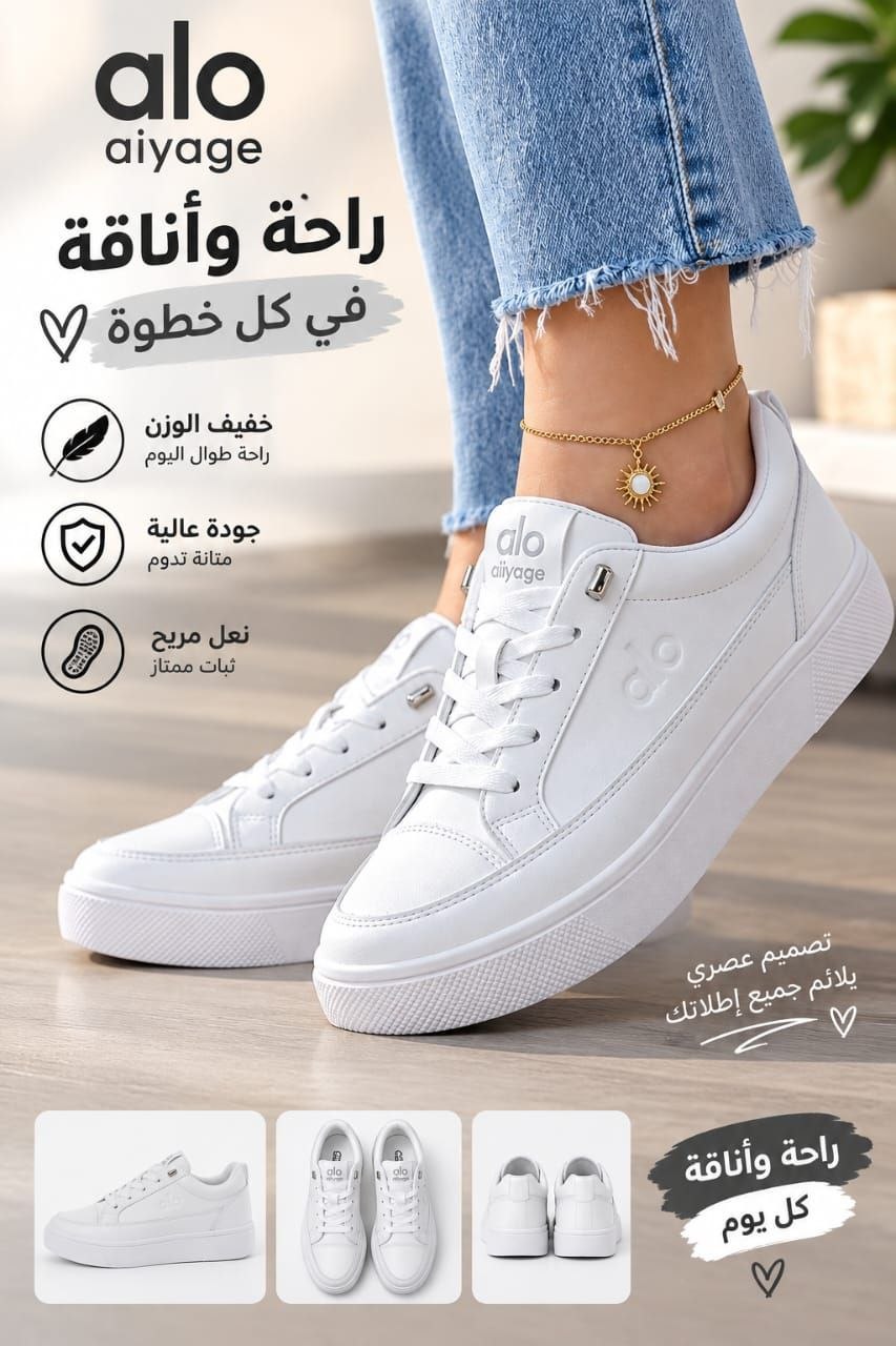 حذ اء طبي نسائي مريح وأنيق
