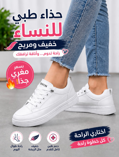 بسكات طبية للمشي والعمل